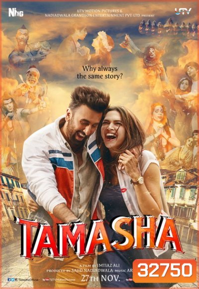 Tamasha (2015) รักแท้แค่เป็นตัวเอง