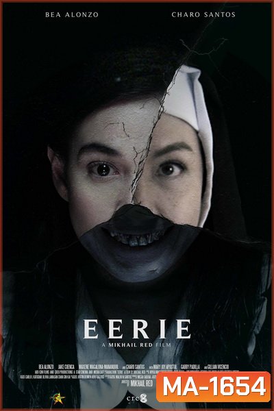 Eerie (2019) สืบหลอน โรงเรียนเฮี้ยน