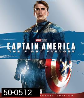 Captain America: The First Avenger (2011) กัปตัน อเมริกา อเวนเจอร์ที่ 1