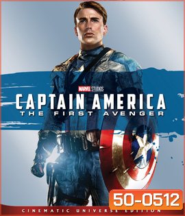 Captain America: The First Avenger (2011) กัปตัน อเมริกา อเวนเจอร์ที่ 1