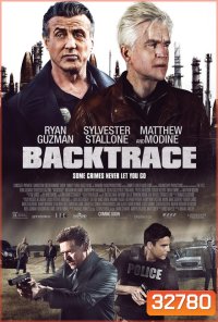 Backtrace (2018) ปล้นเดือด ล่าดุ