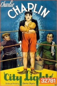 City Lights (1931) แสงสว่างของเมือง