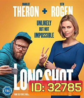 Long Shot (2019) นายโคตรแน่ขอจีบตัวแม่หน่อย