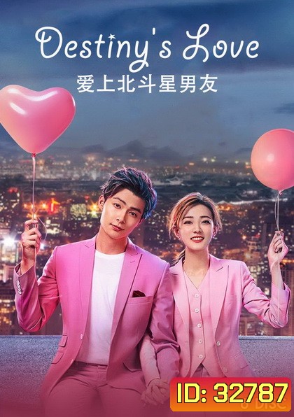 Destiny's Love บุพเพรักนิรันดร์ (Ep1.36 จบ)