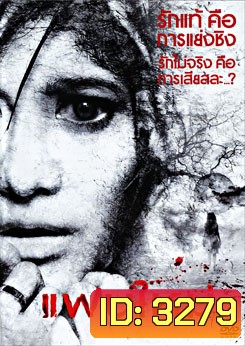 แฟนใหม่ (2010)