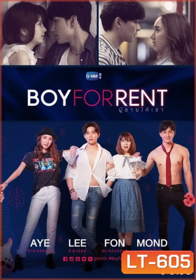 Boy For Rent ผู้ชายให้เช่า GMMTV ( EP.1-12 จบ )