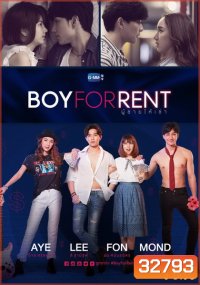 Boy For Rent ผู้ชายให้เช่า GMMTV ( EP.1-12 จบ )