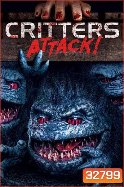 Critters 5 Attack! กลิ้ง..งับ..งับ บุกโลก! 5