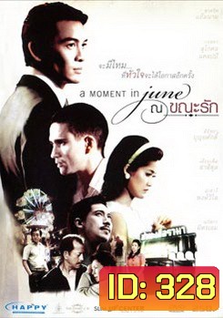 ณ ขณะรัก A Moment In June