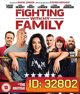 Fighting with My Family (2019) สู้ท้าฝันเพื่อครอบครัว