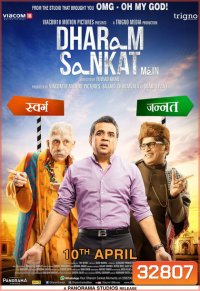 Dharam Sankat Mein (2015) ธรรมะคนละขั้ว