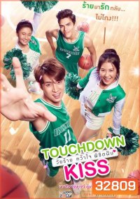 วัยร้ายคว้าใจพิชิตฝัน (2019) Touchdown Kiss
