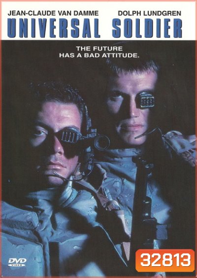 Universal Soldier 1 (1992) 2 คนไม่ใช่คน ภาค 1