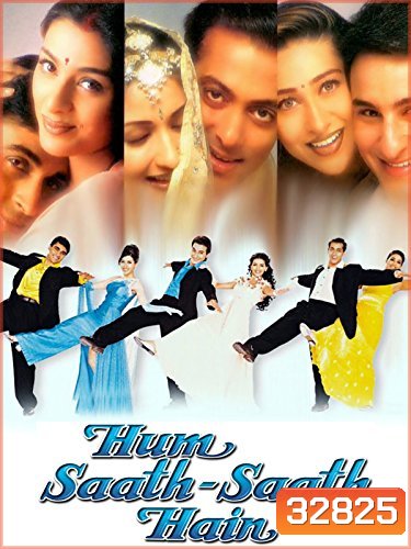 Hum Saath-Saath Hain: We Stand United (1999) ครอบครัวเดียวกัน