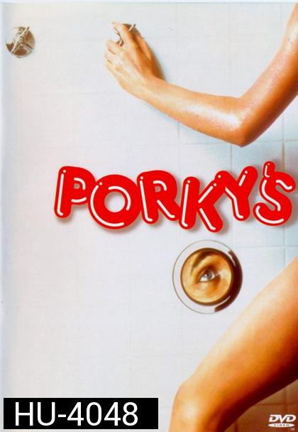 Porky's (1981) หนังวัยรุ่นสุดแนวยุค 80