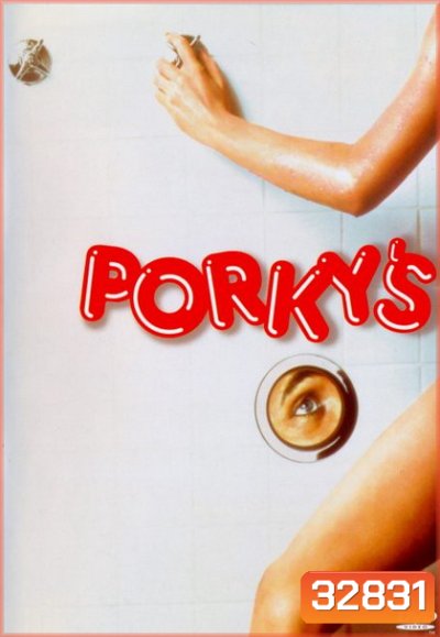 Porky's (1981) หนังวัยรุ่นสุดแนวยุค 80