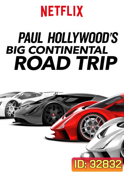 Paul Hollywoods Big Continental Road Trip (Season 1) พอล ฮอลลีวู้ด ขับรถกินลมท่องทวีป