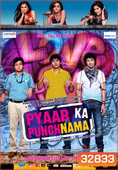 Pyaar Ka Punchnama 1 ( 2011 ) ก๊วนโสดวุ่นหารัก 1