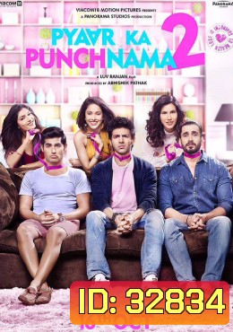 Pyaar Ka Punchnama 2 ( 2015 ) ก๊วนโสดวุ่นหารัก 2