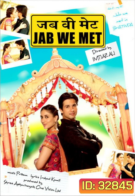 Jab We Met (2007) รัก บังเอิ๊ญ บังเอิญ