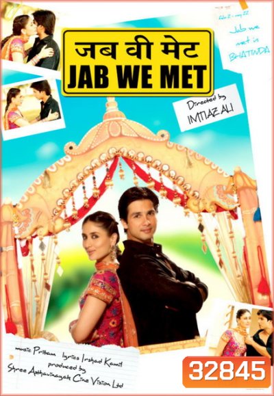 Jab We Met (2007) รัก บังเอิ๊ญ บังเอิญ