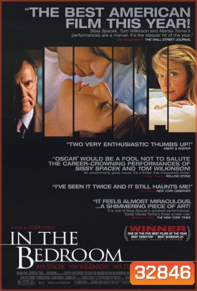 In the Bedroom (2001) เติมความฝันวันสิ้นรัก