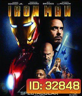 Iron Man (2008) มหาประลัยคนเกราะเหล็ก