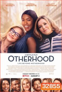 Otherhood (2019) คุณแม่... ลูกไม่ติด