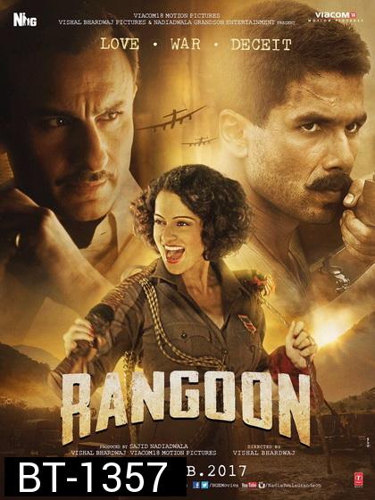 Rangoon (2017) ย่างกุ้ง