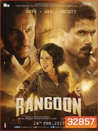 Rangoon (2017) ย่างกุ้ง