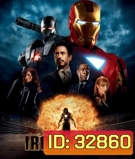 Iron Man 2 (2010) มหาประลัยคนเกราะเหล็ก 2 (ภาพ HDR)