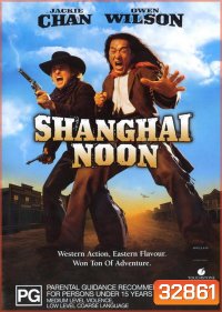 Shanghai Noon 1 ( 2000 ) คู่ใหญ่ฟัดข้ามโลก ภาค 1