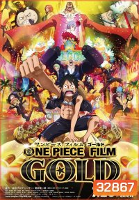 One Piece The Movie 13 ONE PIECE FILM GOLD ตอน วัน พีช ฟิล์ม โกลด์