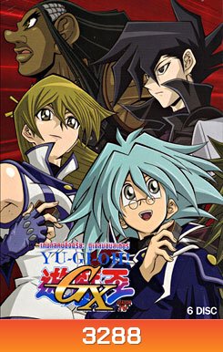 Yu-Gi-Oh! GX Season IV เกมกลคนอัจฉริยะ ดูเอลมอนสเตอร์ 4