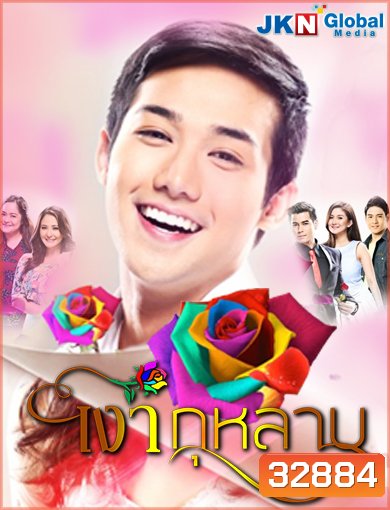 Destiny Rose เงากุหลาบ ( Ep.1-73 จบ ) ซีรีส์ฟิลิปปินส์ ช่อง JKN