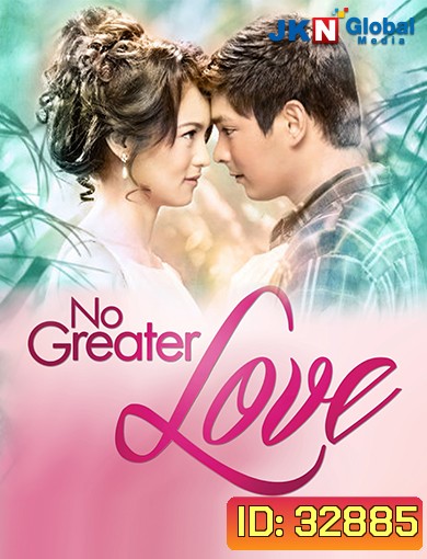 No Greater Love บ่วงไฟ ( ตอนที่ 49-81 จบ )
