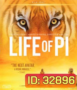 Life of Pi (2012) ชีวิตอัศจรรย์ของพาย