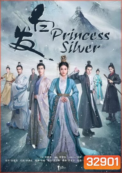 คำสาปรัก ชายาผมขาว Princess Silver ( Ep1-58 จบ )