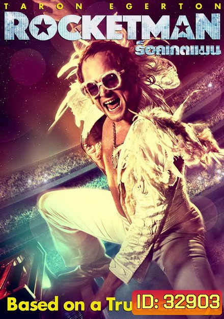 Rocketman 2019 ร็อคเกตแมน