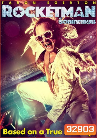 Rocketman 2019 ร็อคเกตแมน