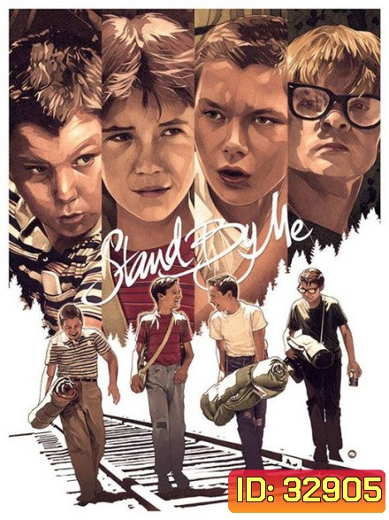 Stand by me (1986) แด่...เรา และเพื่อน