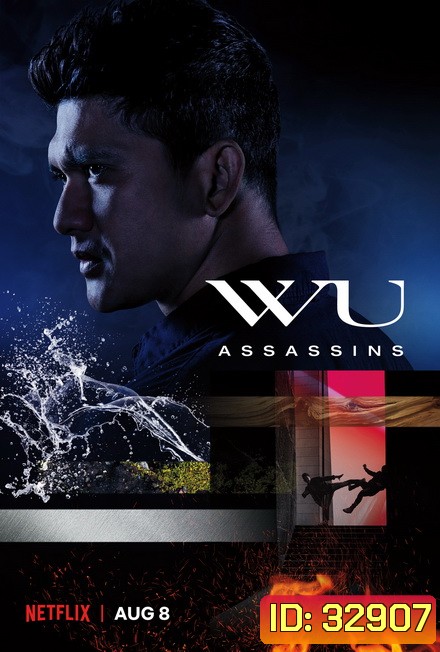 Wu Assassins Season 1 นักฆ่าล่าล้ำยุทธ 1
