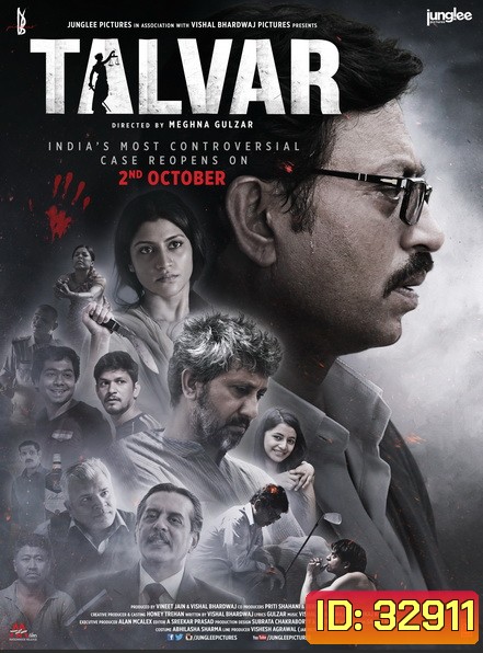 Talvar (2015) ใครฆ่า