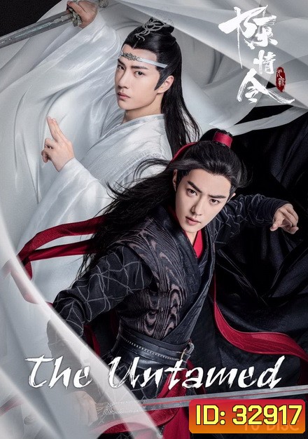 The Untamed 2019 ปรมาจารย์ลัทธิมาร ( ตอนที่ 1-50 จบ )