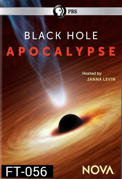 Nova Black Hole Apocalypse   หายนะ...หลุมดำ ปี 2018
