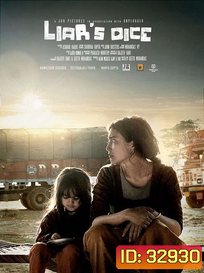Liars Dice (2013)
