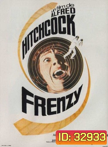 Frenzy (1972) ฆาตกรรมเน็คไท