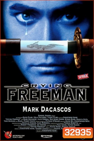 Crying Freeman (1995) น้ำตาเพชฌฆาต