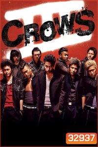Crows Zero 3 เรียกเขาว่าอีกา 3