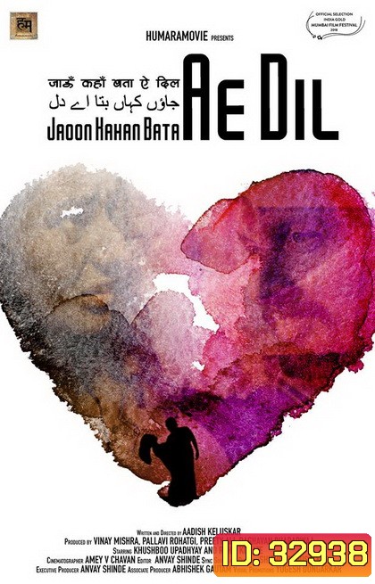 Lovefucked (2019)